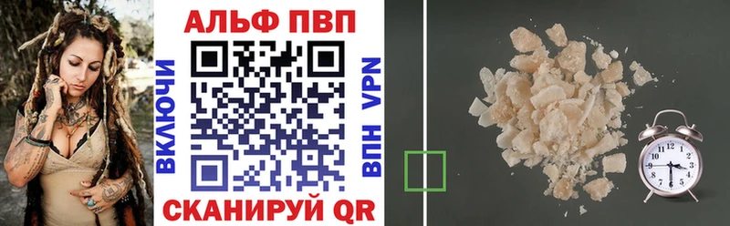 Альфа ПВП СК  Купить где  Касли 