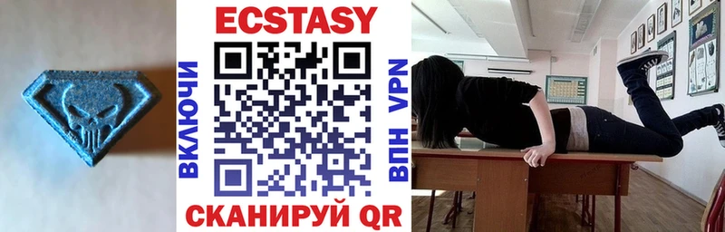 ЭКСТАЗИ MDMA  Купить  Касли 