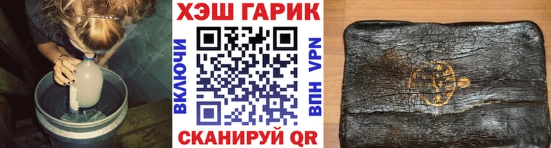 ГАШ гарик  Купить закладки  Касли 