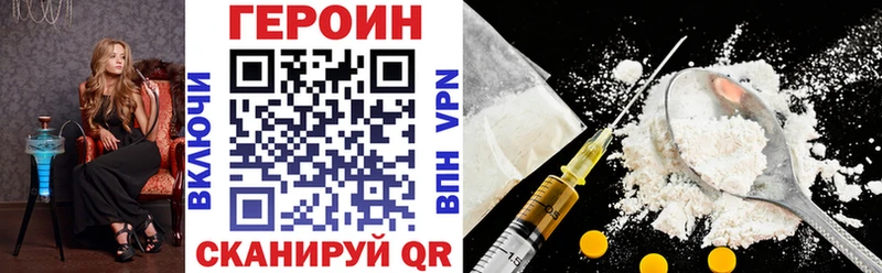 Купить где  Касли  ГЕРОИН Heroin 